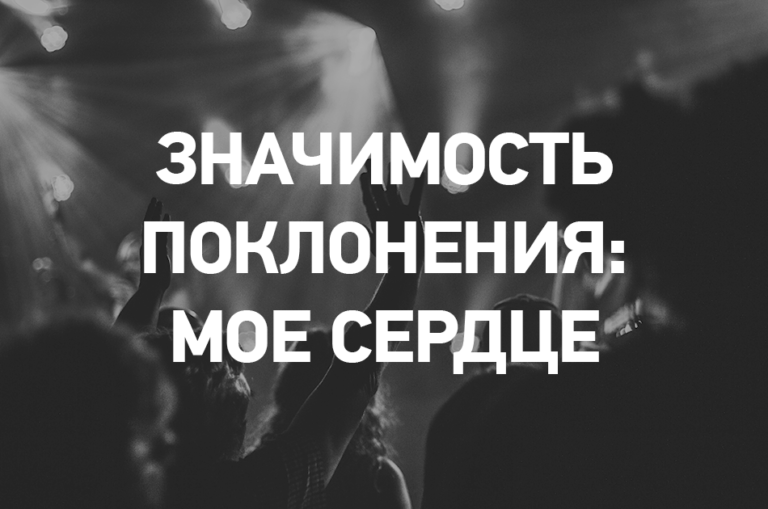 Библейская женственность